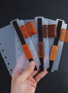 M5A8/A7/A6/A5 多功能带笔插隔页绑带手账分隔板 活页本配件pp板