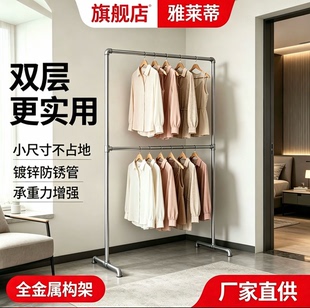 双层小尺寸加厚镀锌钢管服装展示架阳台卧室落地衣服架可拆卸衣架