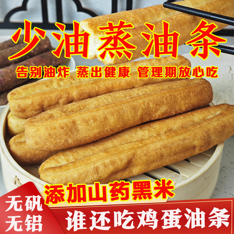连福记杂粮蒸油条半成品早餐家用
