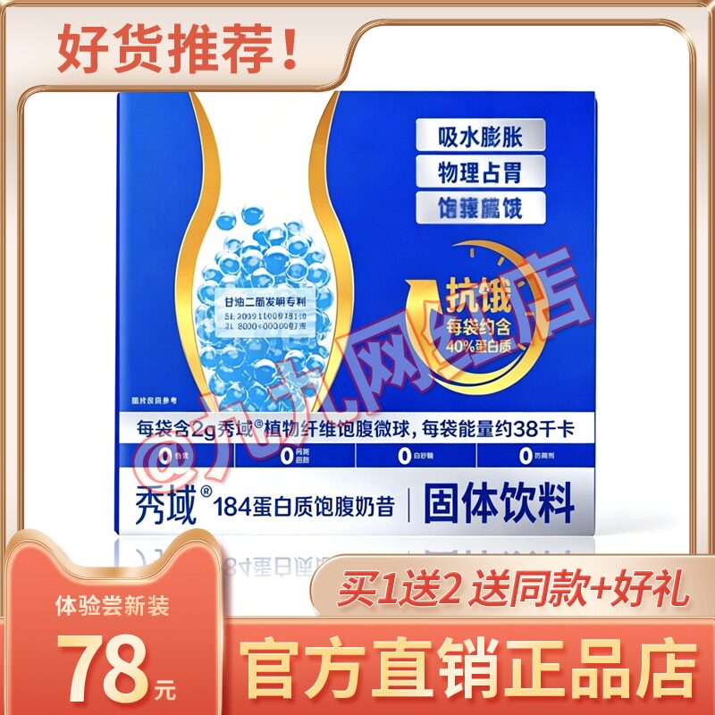 微商小红书同款饱饱奶昔代餐粉升级版懒人糖糖果