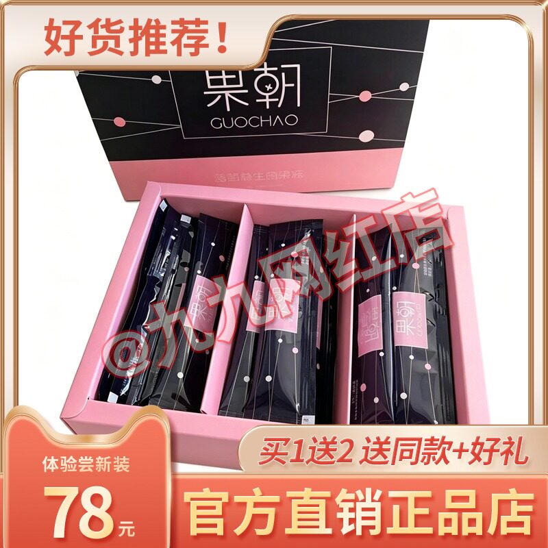 果朝蓝莓益生菌果冻官方正品糖果