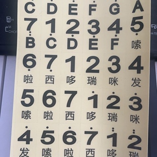 初学简谱音符贴初学自学透明按键音标贴专用 电子琴61键贴纸大字版