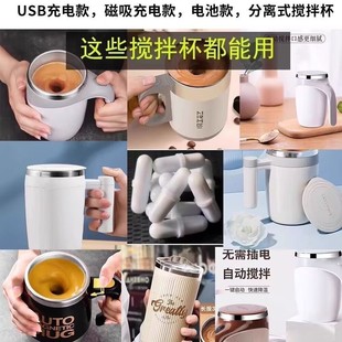 全自动温差搅拌杯不锈钢家用便携咖啡杯懒人电动旋转磁化杯磁力棒