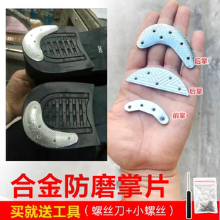 铁鞋掌后跟铁片铁胶马合金后掌鞋底铁掌皮靴防磨操练防滑贴铁鞋底