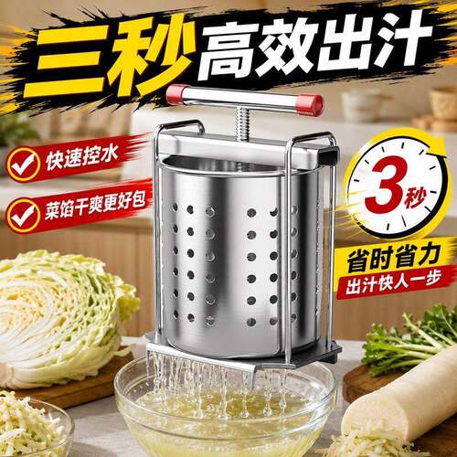 压蜜机不锈钢榨蜡机压酒糟蔬菜饺子馅挤水器压蜂蜜机菜陷挤水神器