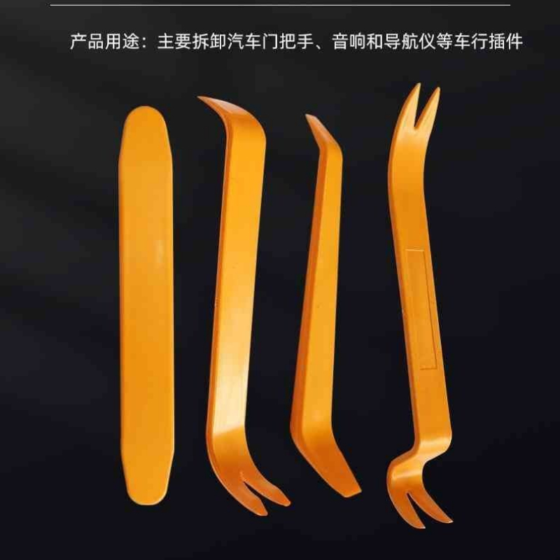 多功能内饰拆卸工具套装