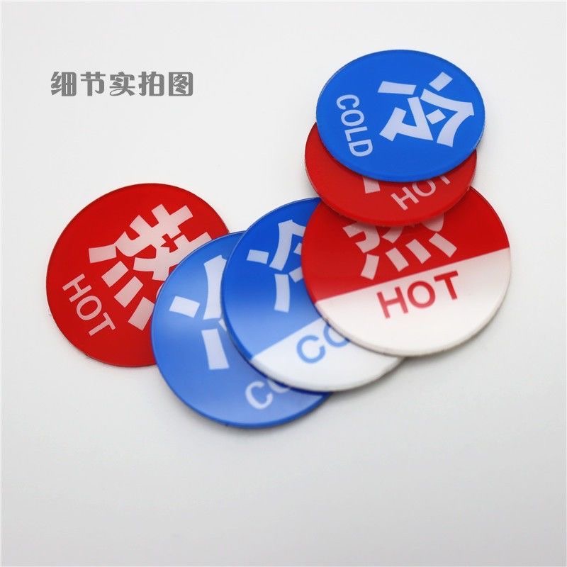 亚克力冷热标识贴6624