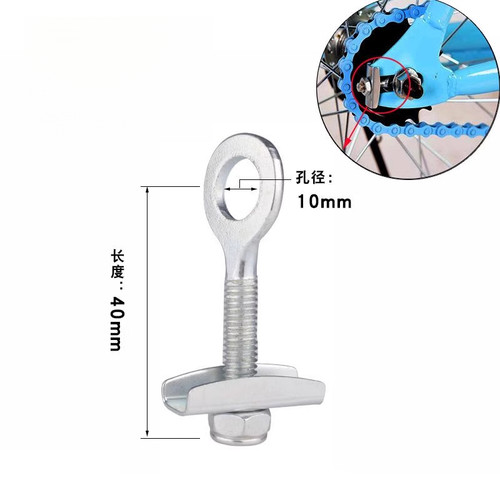自行车拉链器调链器/自行车后轮链条调节螺丝/链条紧链器千斤拉码