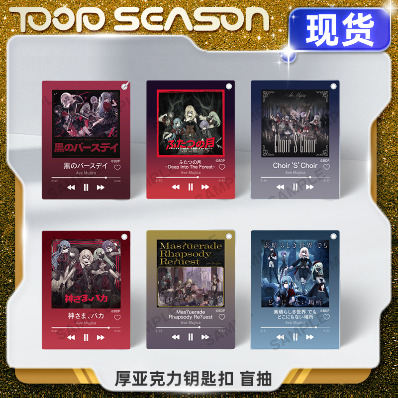 BushiroadMyGO厚亚克力挂件C104