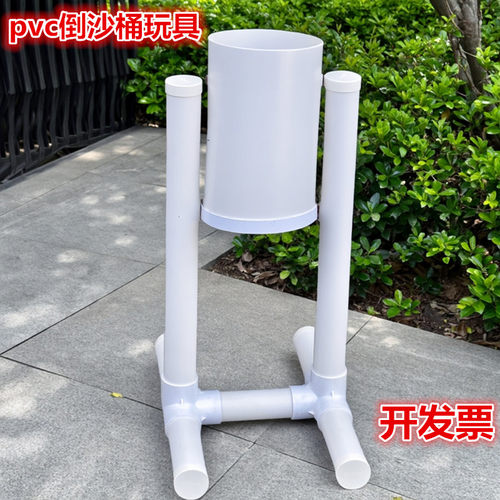PVC管道倒沙桶漏斗转轮水轮玩具