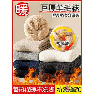 保暖长筒袜发热棉袜毛圈长袜 加绒加厚秋冬款 超厚羊毛袜子男士 冬季