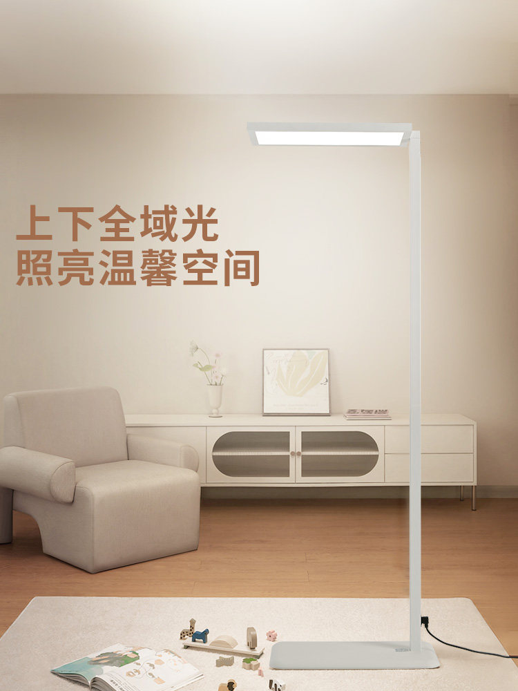 盈辉花灯全光谱路灯落地灯护眼台灯儿童房学生桌学习专用灯