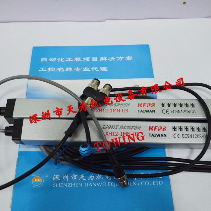 【华南】台湾开放KFPS安全光幕XH24-5MN-U3-40
