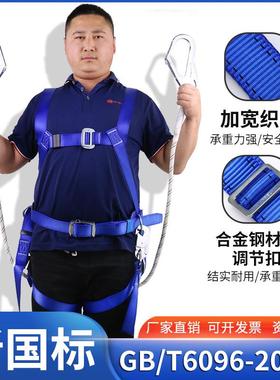 国标全方位蓝色安全带空调高空作业五点式防坠落安全带 安全绳