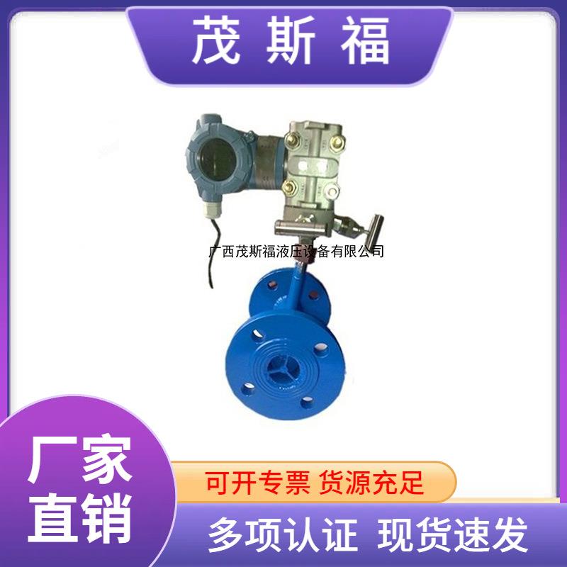 广西厂家供应ORBLVCE-V锥流量计 防腐防爆型法兰V锥流量计