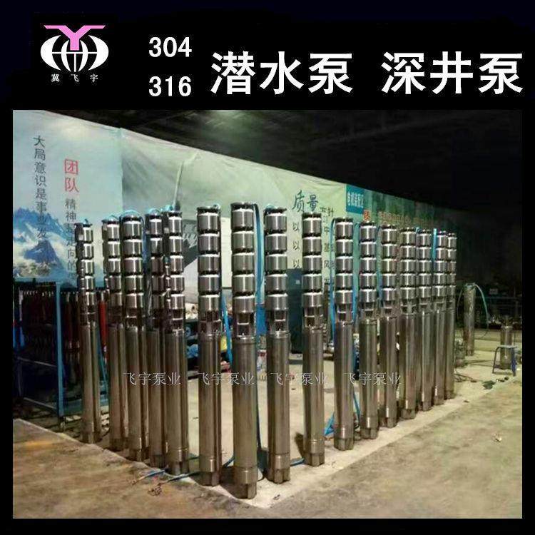 QJR 潜水深井泵 250QJ200-40/2不锈钢 304 316耐高温耐腐潜水泵,五金/工具,循环泵/热水循环泵,淘宝优惠券,粉丝福利购,淘宝优惠卷