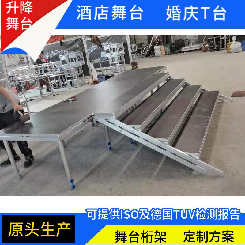 新款卡扣舞台桁架婚庆T台四腿舞台板酒店T台折叠舞台酒店地台