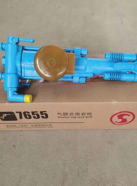 气动锚杆钻机手持式7665MZ气腿凿岩机矿用机械设备气动凿岩机钻机