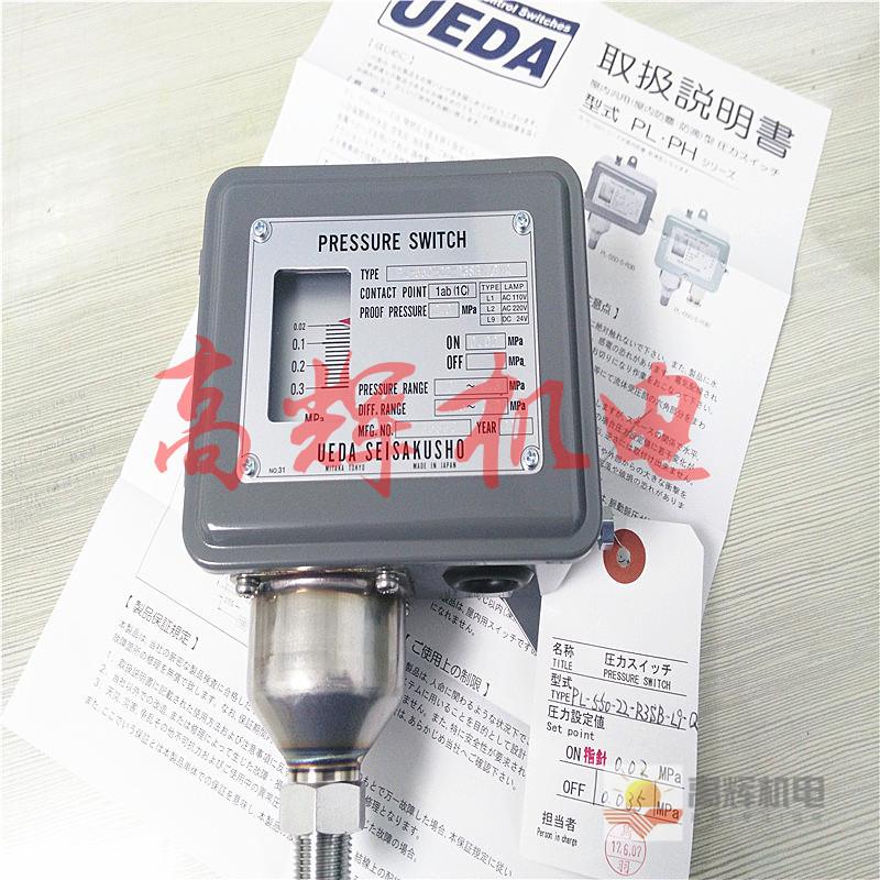 HDL-1-120-K-D-3小型高性能压力开关日本植田制作所UEDA