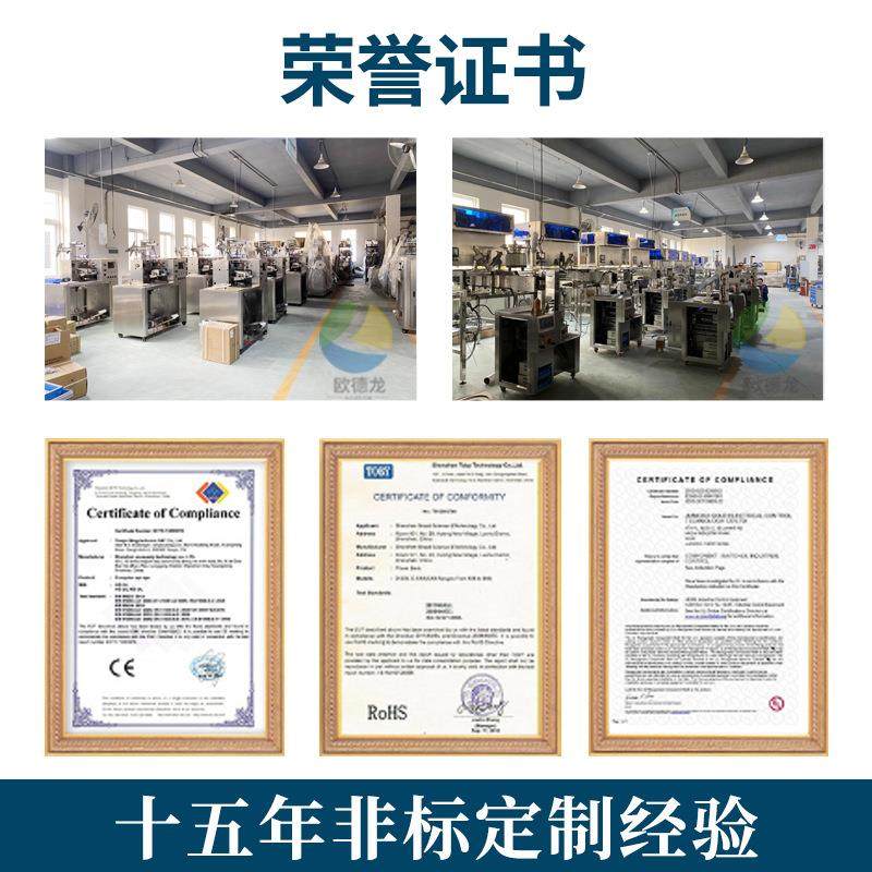 咖啡液液体包装机 全自动定量液体袋装灌装机 异型袋漱口水包装机,办公设备/耗材/相关服务,包装机,淘宝优惠券,粉丝福利购,淘宝优惠卷