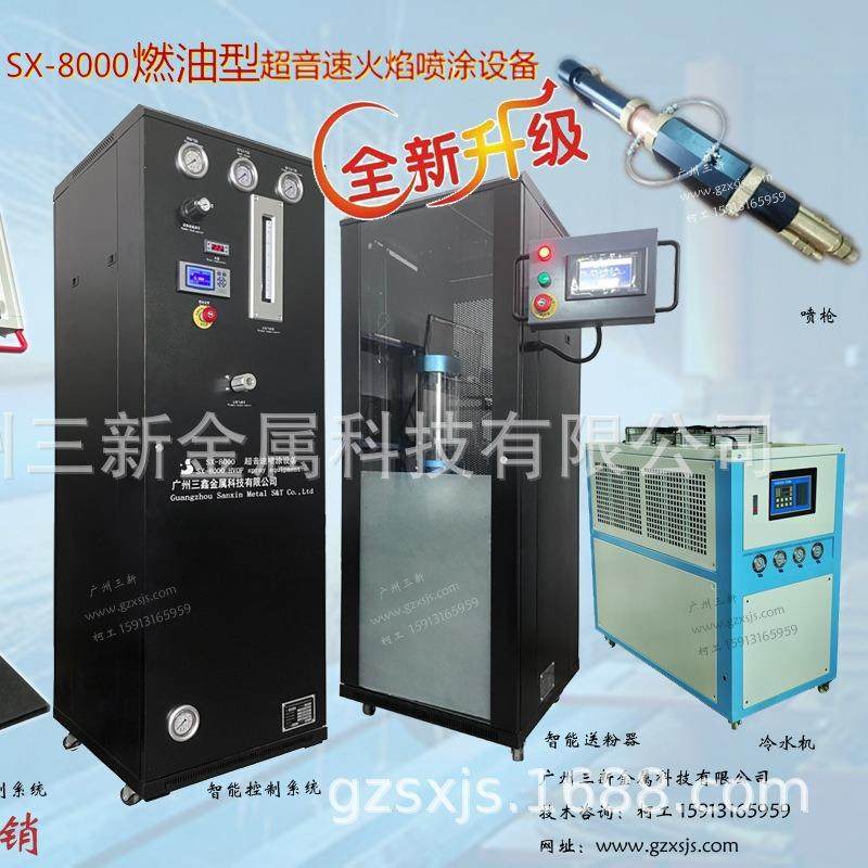 空气超音速喷涂设备 控制柜火焰喷枪等离子HVOF喷涂设备 热喷涂机,机械设备,涂装设备,淘宝优惠券,粉丝福利购,淘宝优惠卷