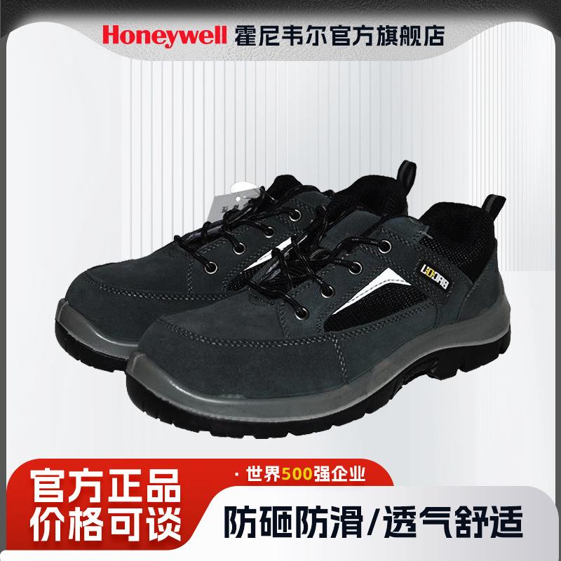 霍尼韦尔2010501 TRIPPER防静电鞋保护足趾钢包头耐砸安全劳保鞋