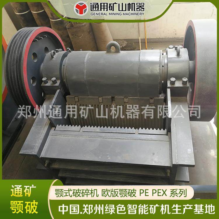 高锰钢颚板 鄂式破碎机 PE250*400小型机器 石料 建筑固废,机械设备,破碎机,淘宝优惠券,粉丝福利购,淘宝优惠卷
