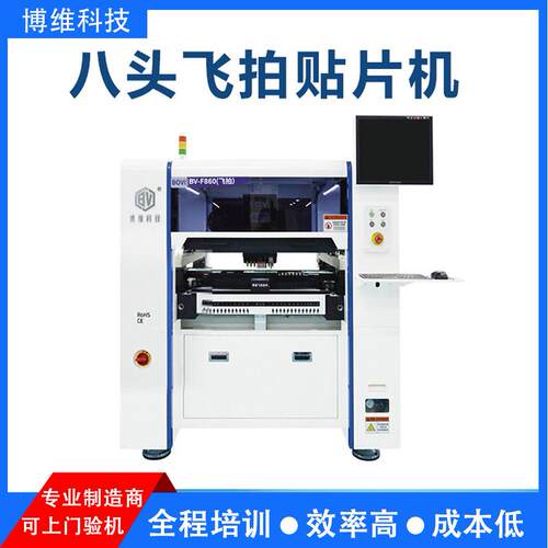 大理石八头飞拍贴片机自动视觉国产高速PCBsmt全自动