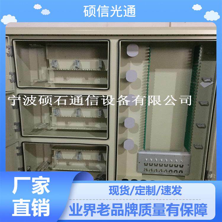 室外三网合一配线柜 防水288芯室外三网合一光纤柜光交箱