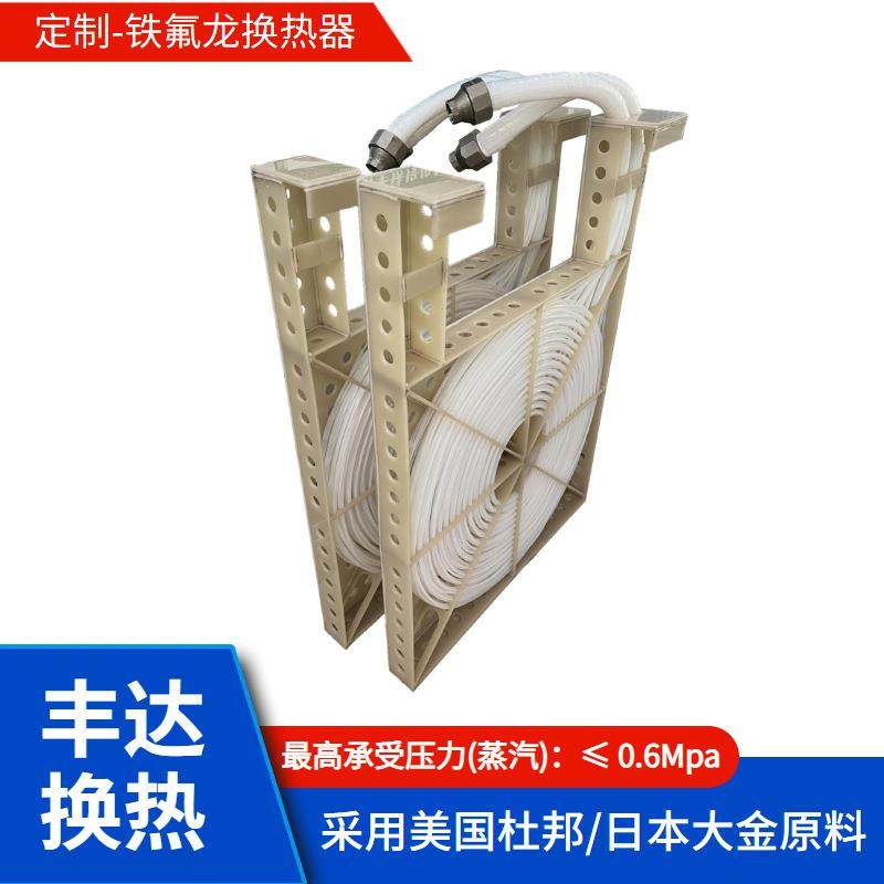 电镀厂锅炉设备燃气蒸汽锅炉配套加热设备四氟换热器,大家电,锅炉配件,淘宝优惠券,粉丝福利购,淘宝优惠卷