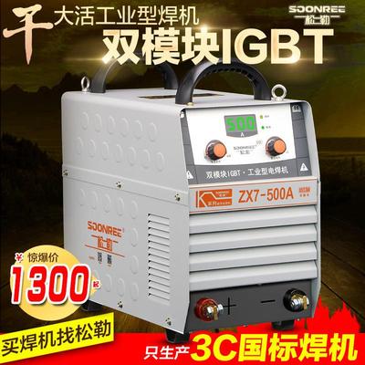 松勒工业逆变直流弧焊机电渣压力钢筋对焊机400 500 630电焊机