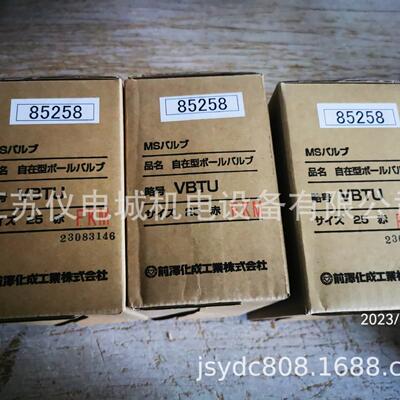 供应日本MAEZAWA（前泽成化工）PVC球阀TS式VBTU65赤B全新原装正