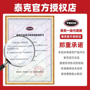 泰克补胎胶水常温硫化剂汽车轮胎真空胎专用冷补液胶液强力胶密封