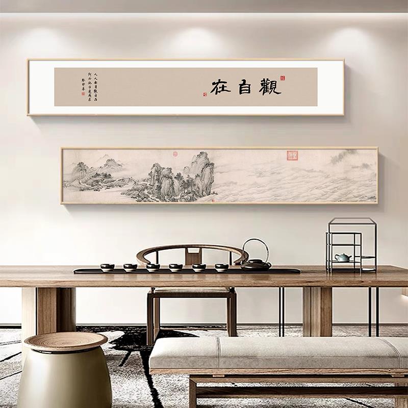 中式禅意茶室办公室书法挂画背景墙壁画见山观自在书房装饰画字画