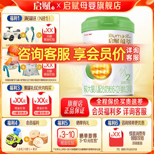新日期】惠氏启赋蕴萃有机2段婴幼儿奶粉二段810g*1罐旗舰店