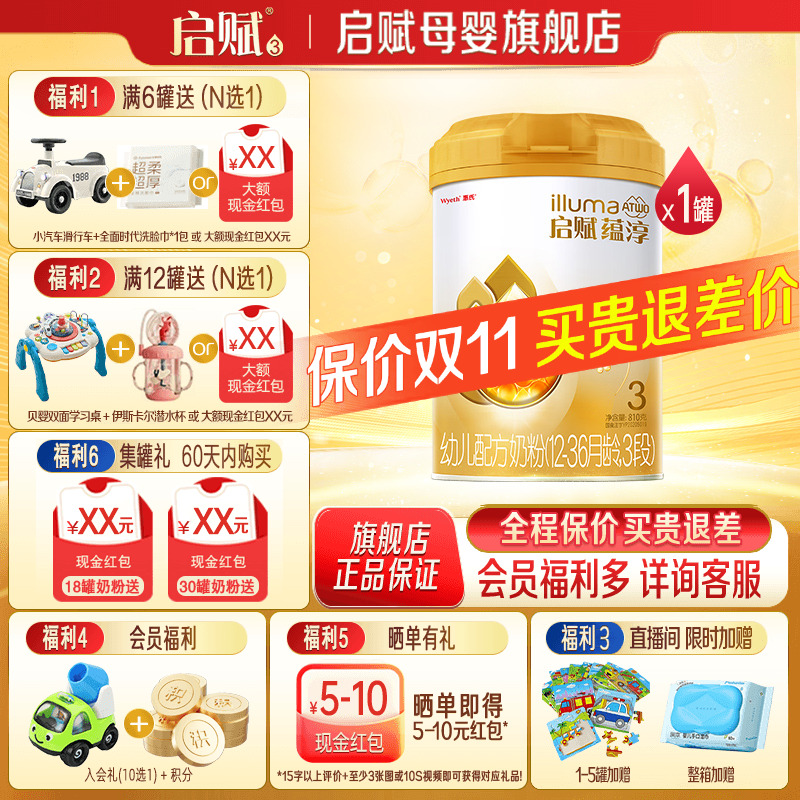 25.2月产】启赋蕴淳3段婴幼儿奶粉三段810g*1罐婴儿官方旗舰店