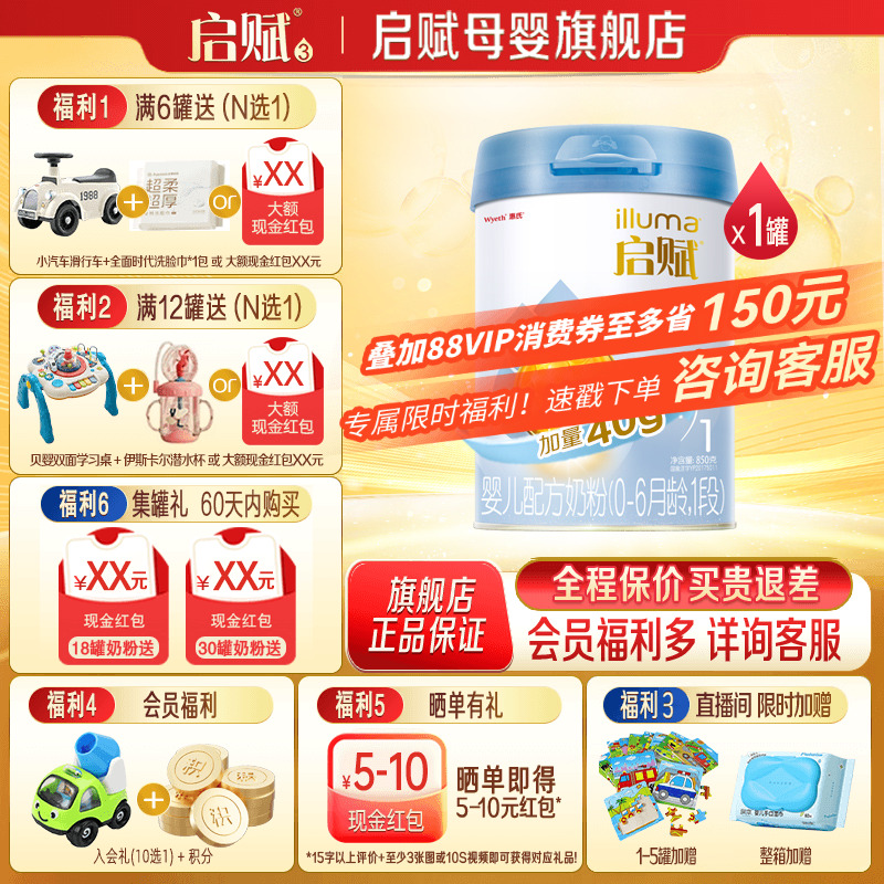 惠氏启赋蓝钻1段婴儿牛奶粉一段850g*1罐官方旗舰店