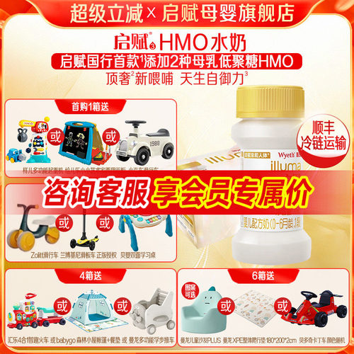 新日期】启赋1段水奶70ml*32瓶装