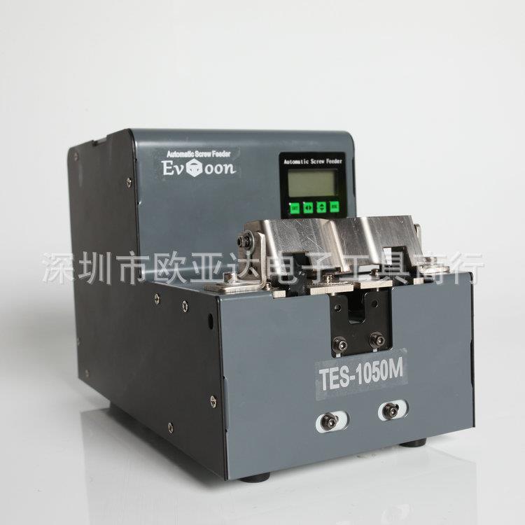 手打圆盘式螺丝供料器数显螺丝排列机1050M国产螺丝机生产厂家
