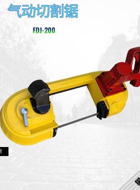 钢轨切割锯无火花FDJ-120气动锯轨机矿用风动锯 FDJ-200便携带锯