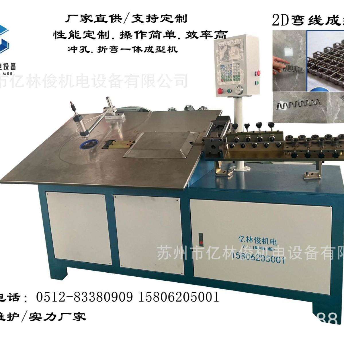 全自动平板机扁铁扁线弯线设备数控2D弯线冲孔折弯一体成型机设备