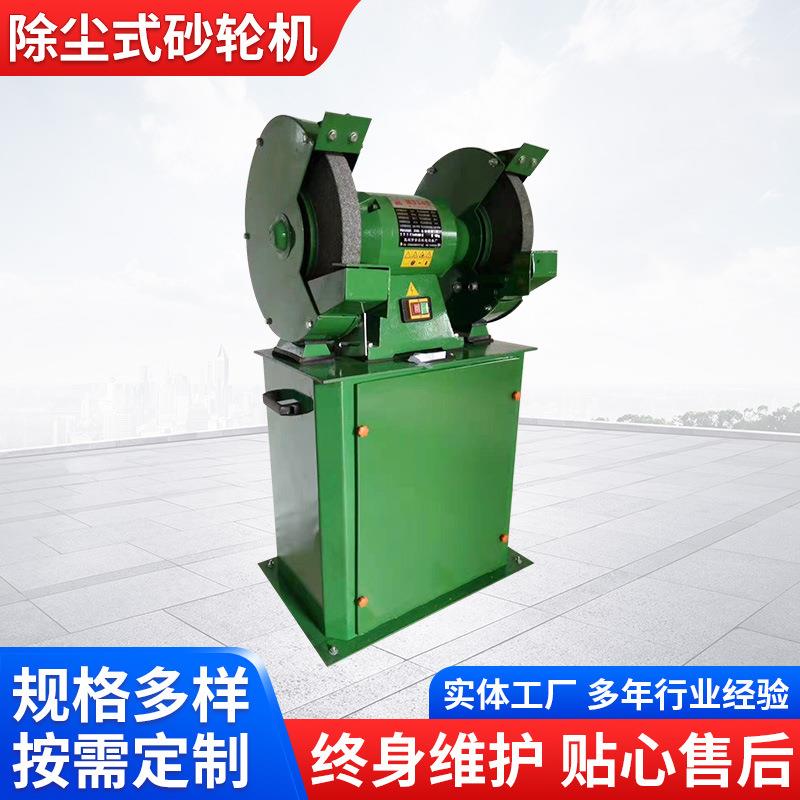 AYB-M3325除尘式砂轮机 大功率工业抛光打磨除尘式砂轮机