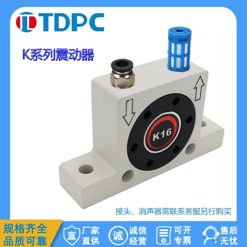 气动振动器GT16空气涡轮震动K4 6 8工业助流下料10振荡13震荡锤