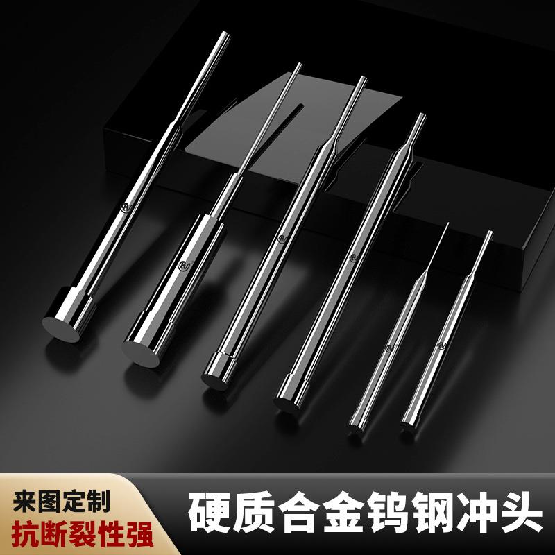 0.001精密模具工厂 模具顶针 冲压件 合金冲针 冲头 模具配件耐磨