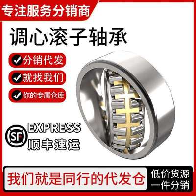 双列调心滚子轴承22217 22218 22219 22220 22222 22224CA C KW33