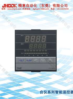 FY900-302000台仪 数字温度控制器 烤箱烤炉智能LED计温仪器JHGOK