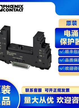 菲尼克斯2839208 PT 2X2-BE 浪涌保护器电涌防雷器避雷器SPD