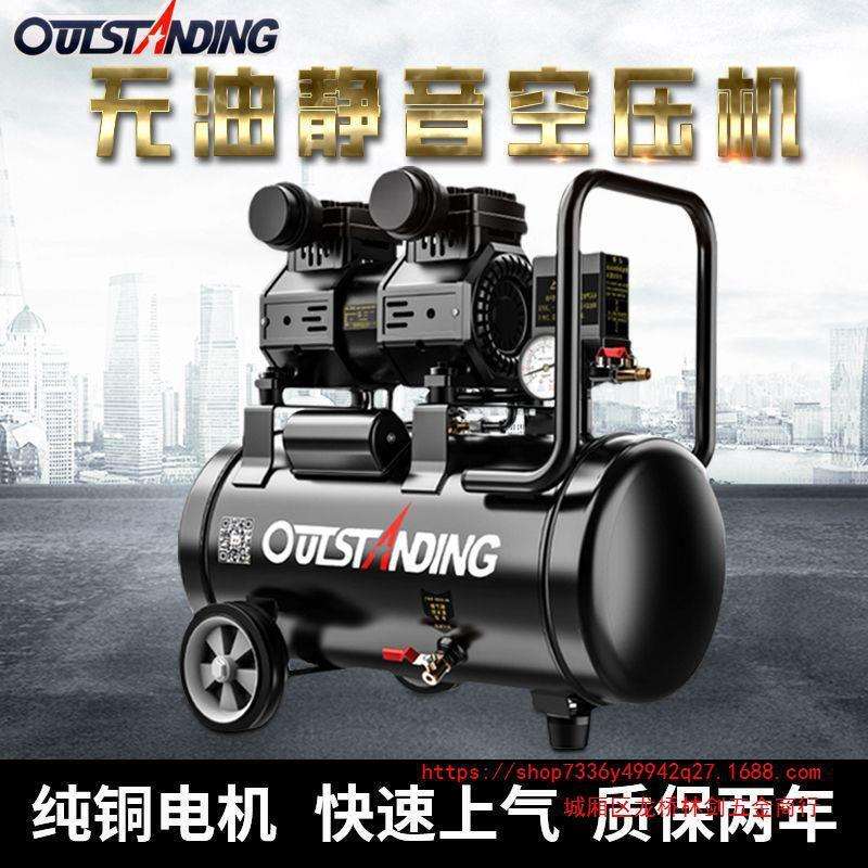 奥突斯无油静音高压空压机220V小型工业空气压缩机便携木工打气泵