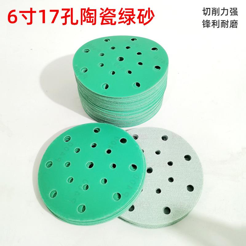 6寸17孔植绒绿砂纸片汽车原子灰打磨自粘干磨砂纸六寸干磨机耐磨