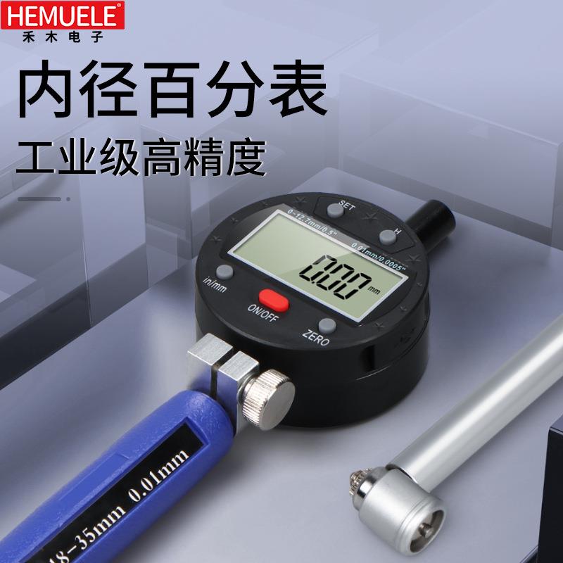禾木内径百分表高精度一套量表内孔测量 18-35mm测缸规量缸径表规